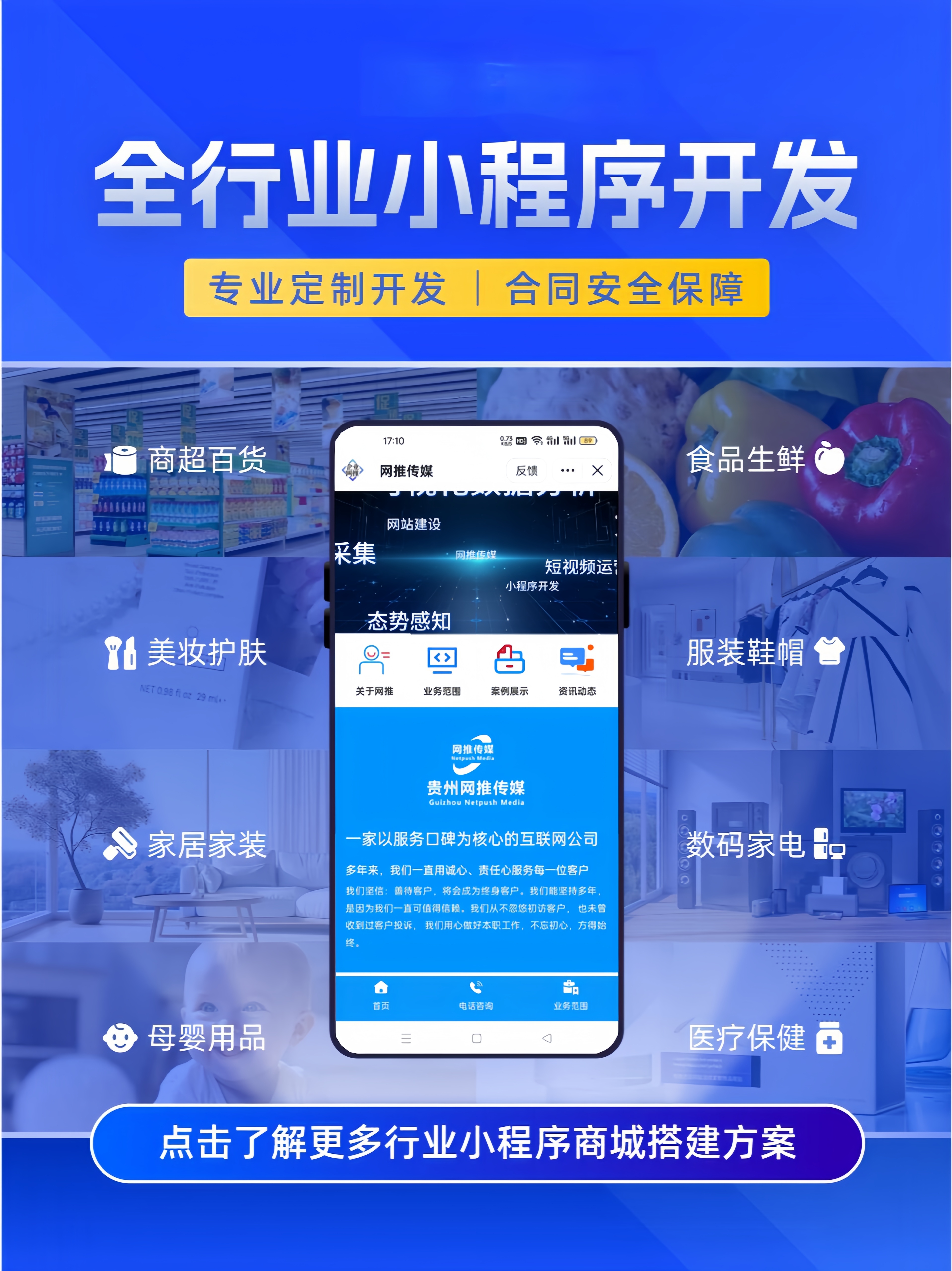 企业宣传图一：数字化推广素材展示